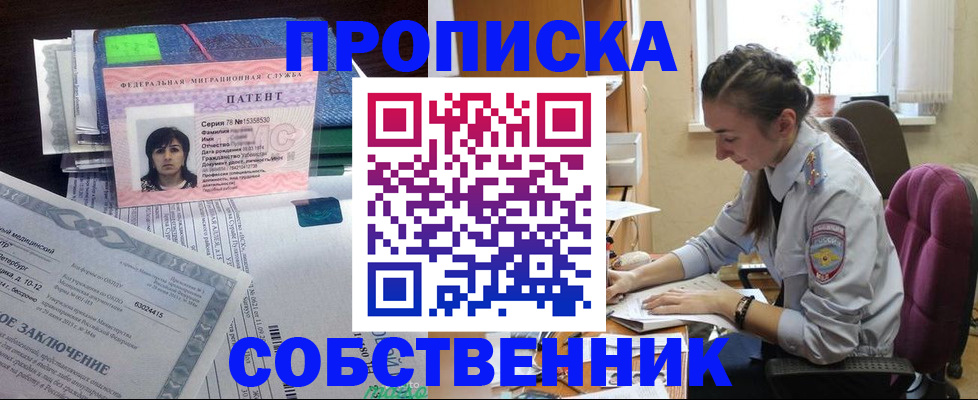 временная регистрация недорого в Дубовке