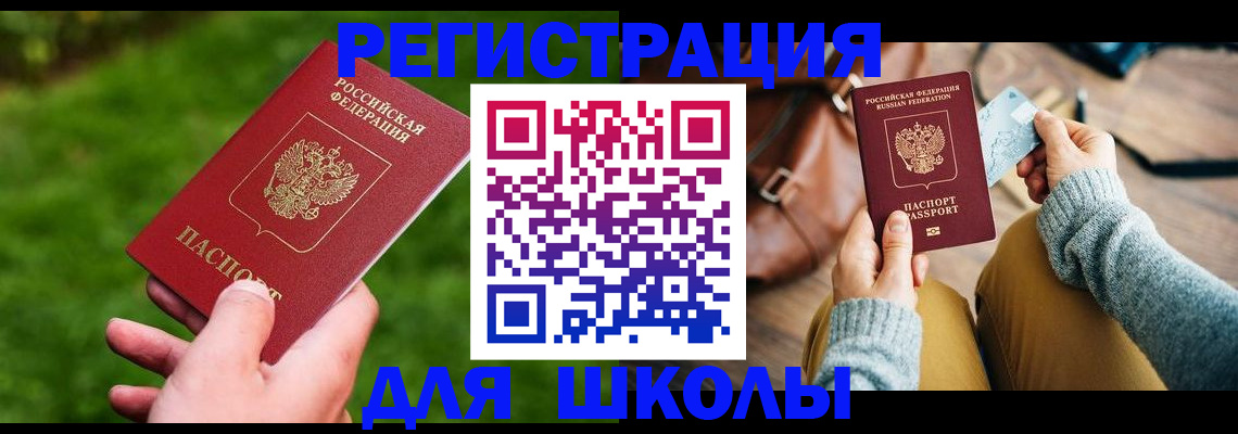 временная регистрация в Дубовке