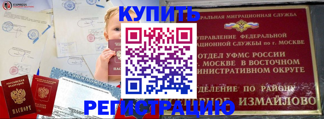 прописка законно в Дубовке