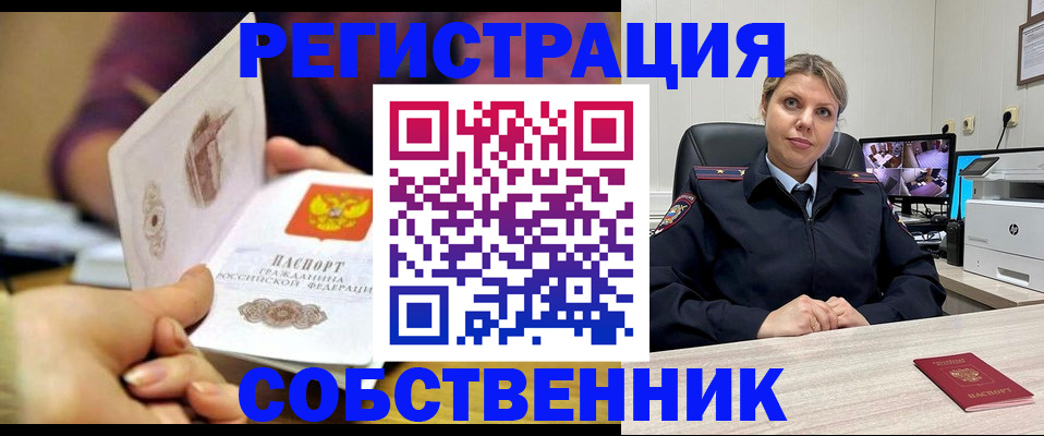 временная регистрация купить в Дубовке
