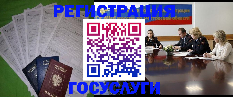 прописка от собственника в Дубовке