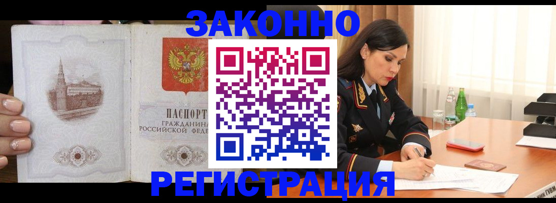 прописка от собственника в Дубовке
