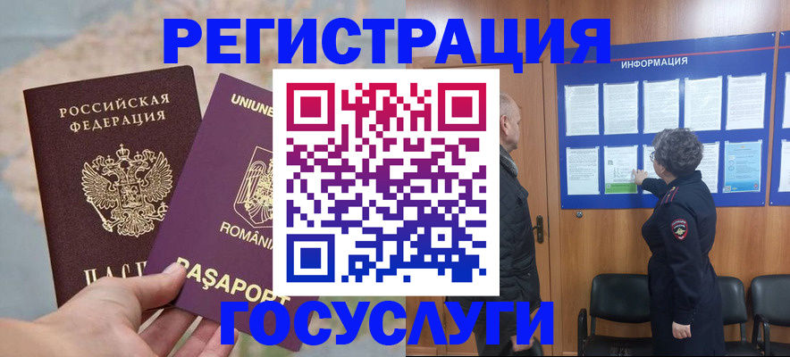 временная регистрация надежно в Дубовке