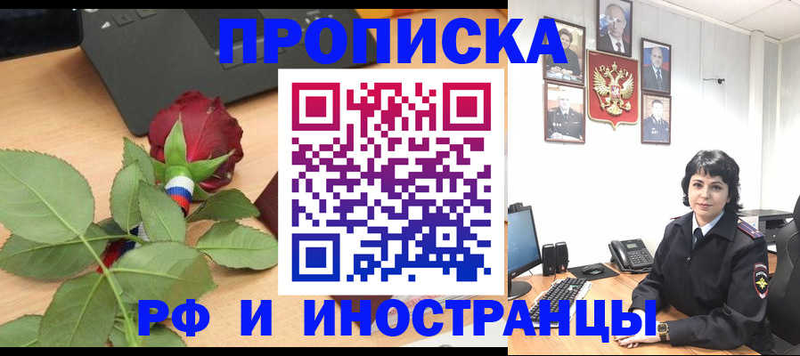 временная регистрация собственник в Дубовке