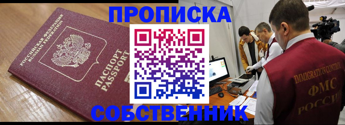 прописка для школы в Дубовке