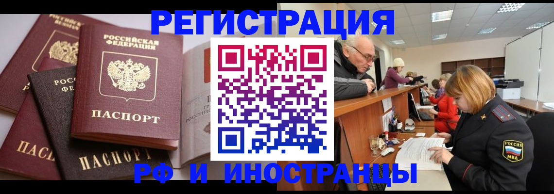 временная регистрация поиск в Дубовке
